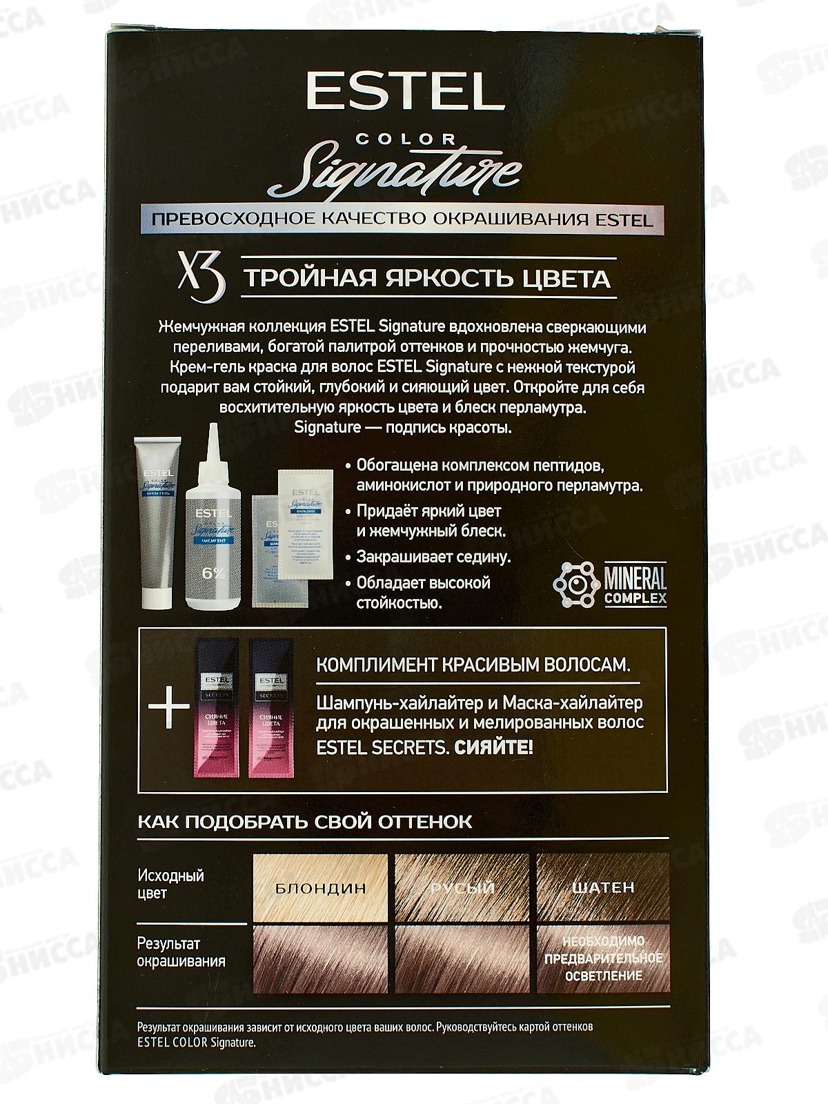 ЭСТЕЛЬ Signature Крем-гель краска д/в №8/76 Перламутровый туман *12