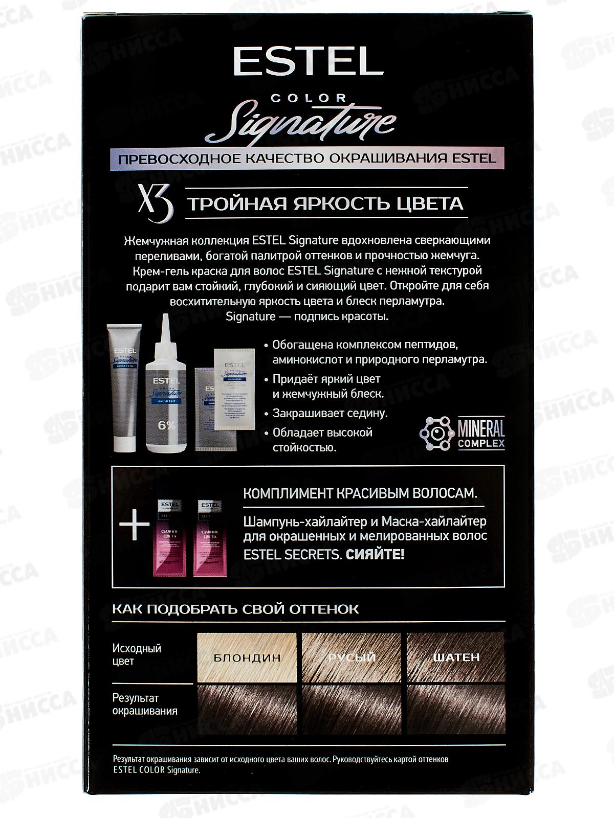 ЭСТЕЛЬ Signature Крем-гель краска д/в №6/71 Коричневый перламутр *12