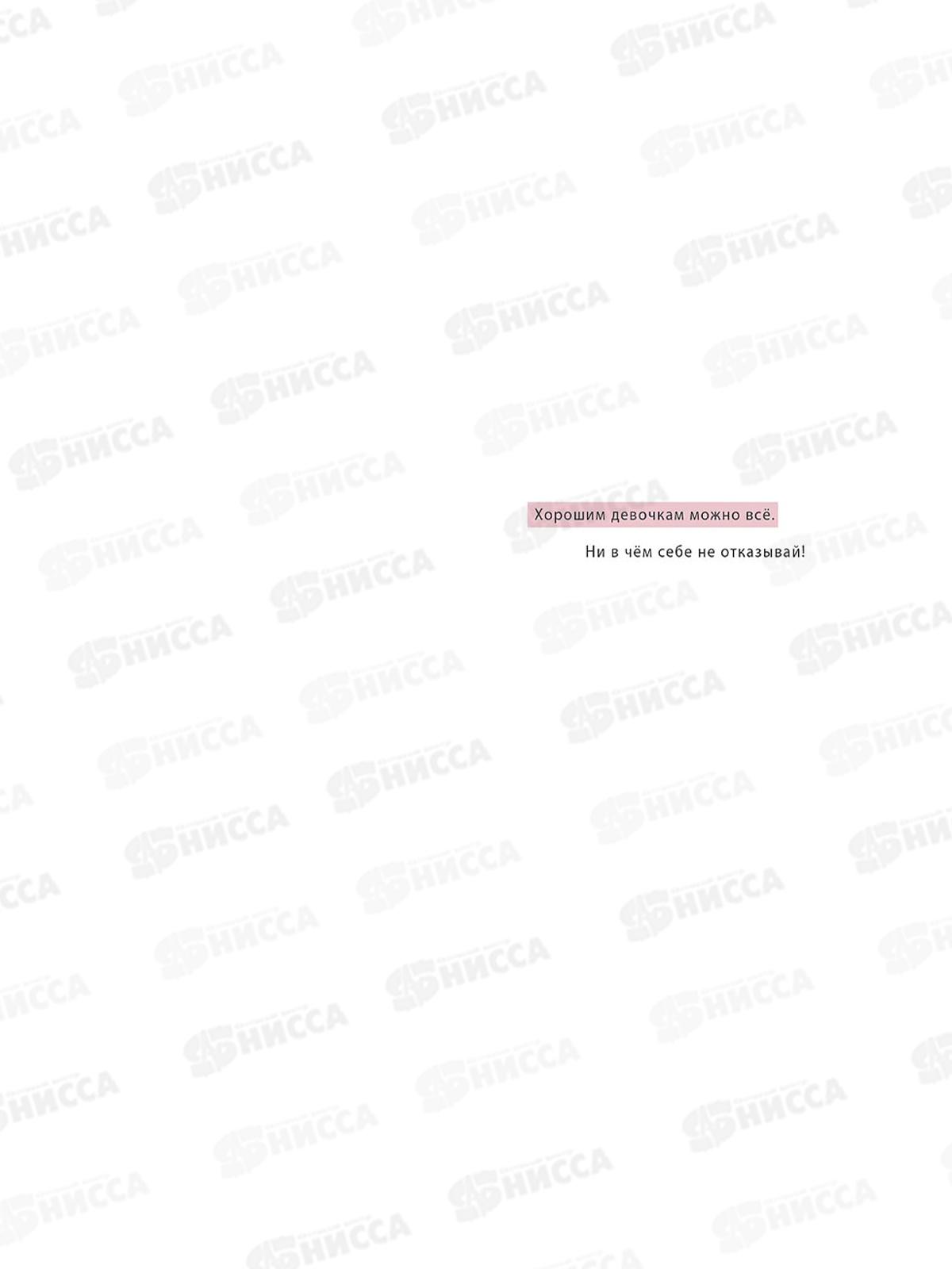 Открытка АД Мороженое 0573.099