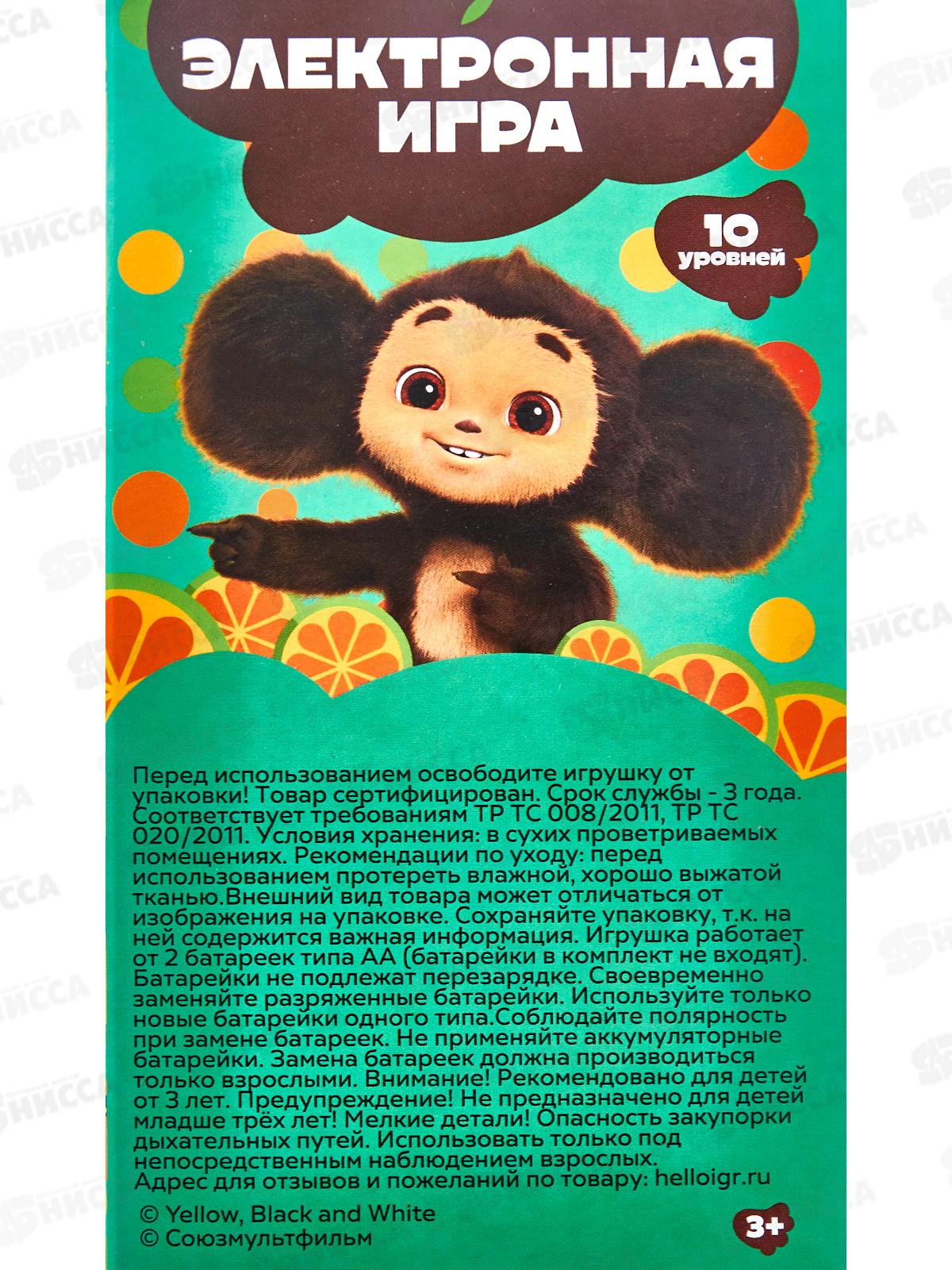 Электронная логическая игра Чебурашка, D22605-R27 в коробке