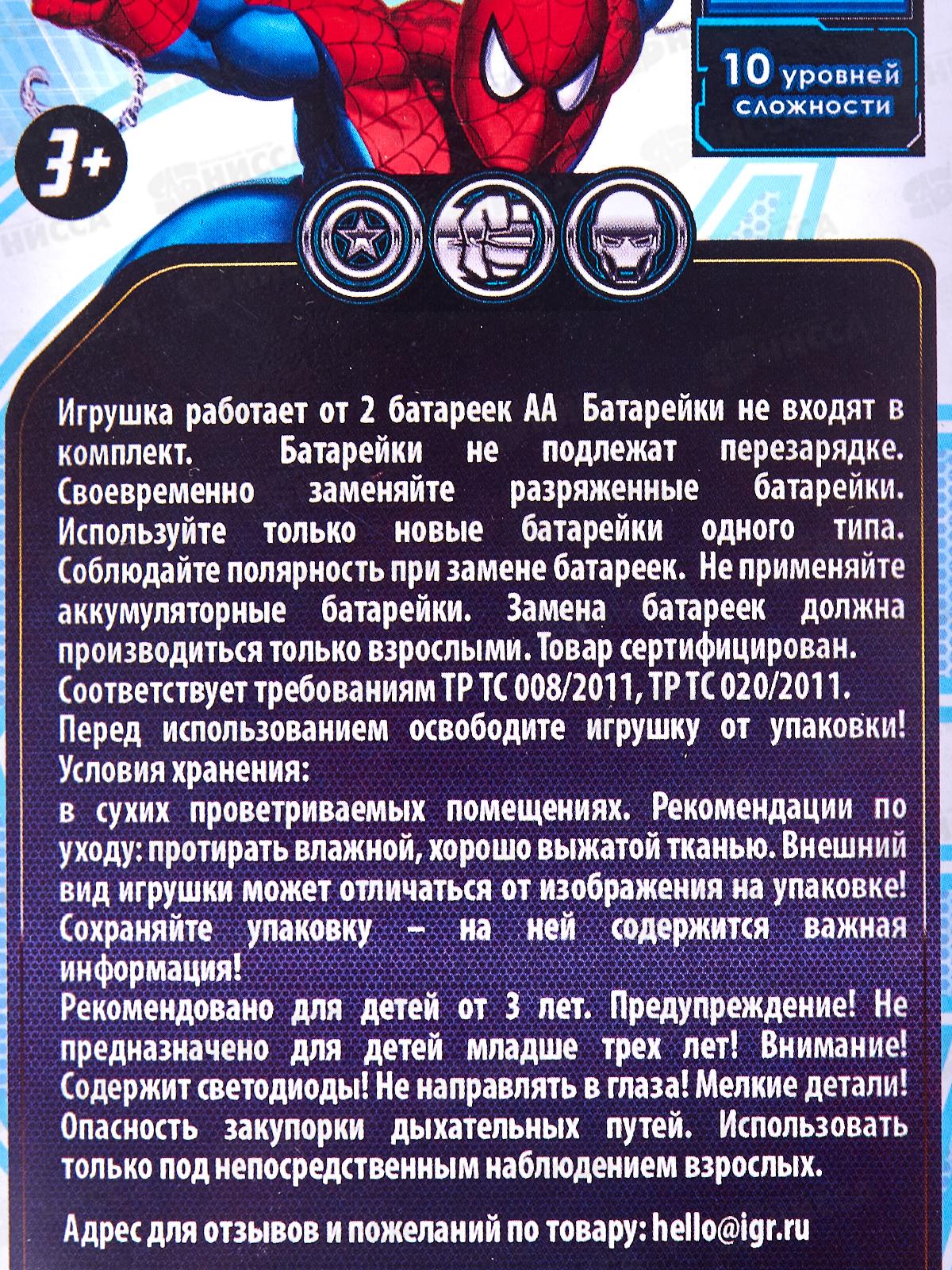 Электронная логическая игра Супер герои, D22605-R21 в коробке