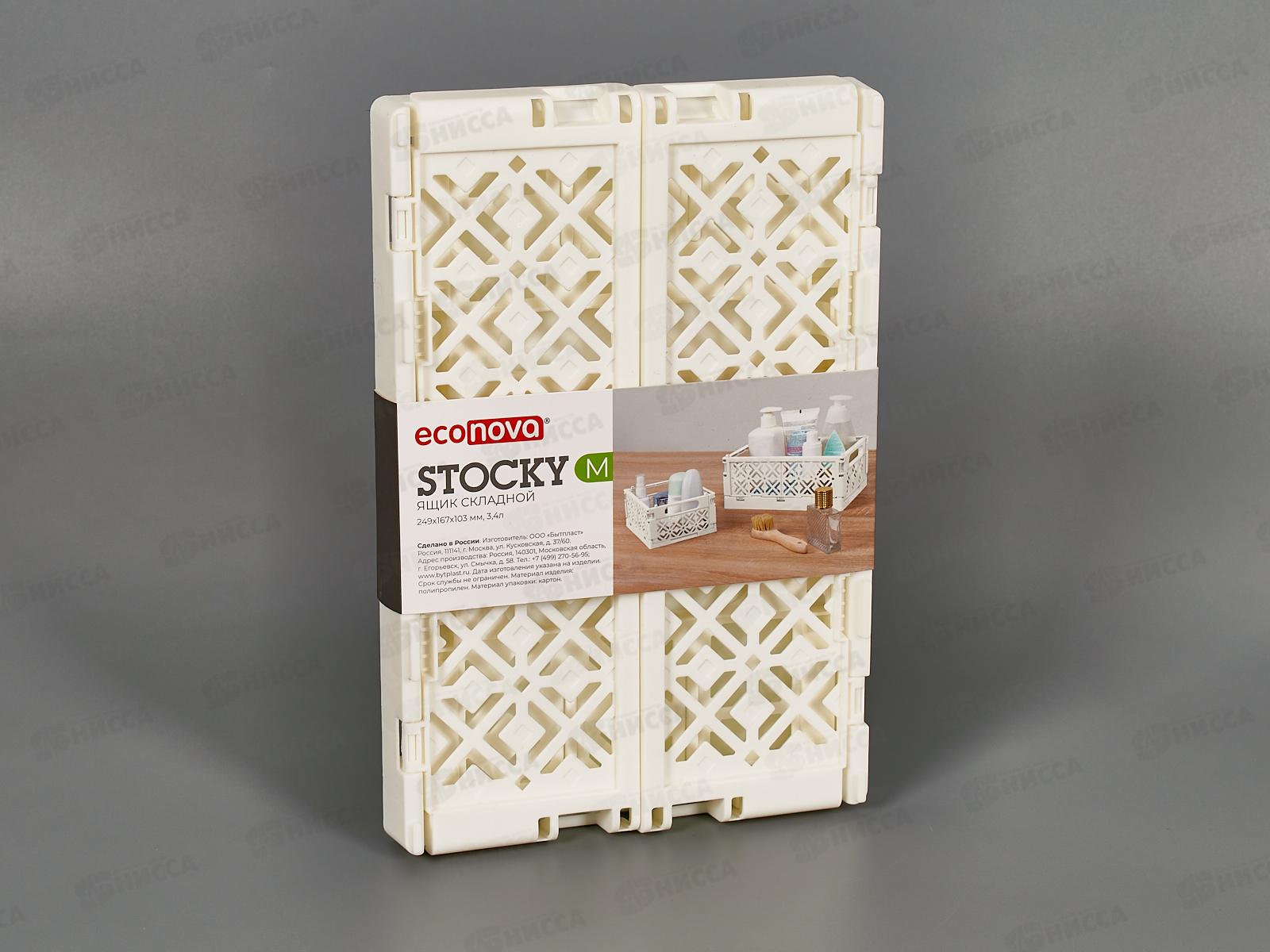 Ящик складной 249*167*103мм 3,4л Белый 434297416 *18  БП