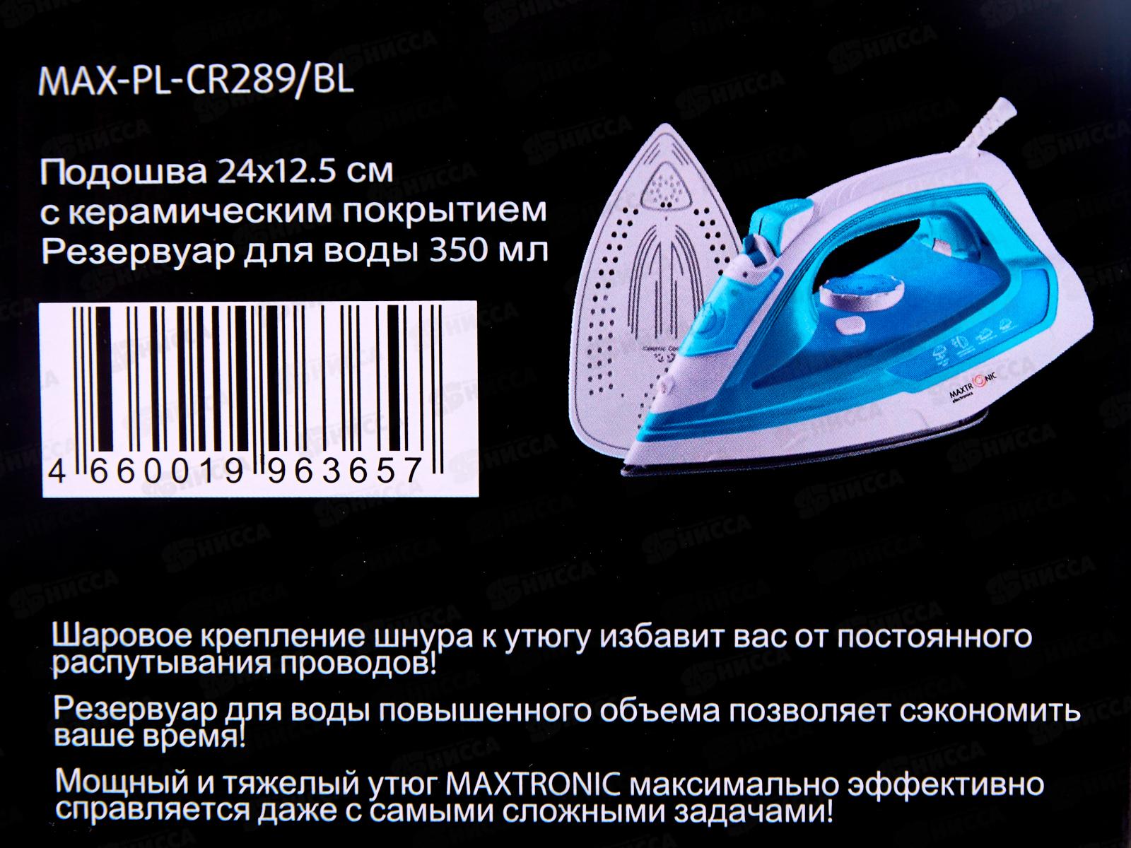 Утюг Maxtronic MAX-PL-CR289/BL *10