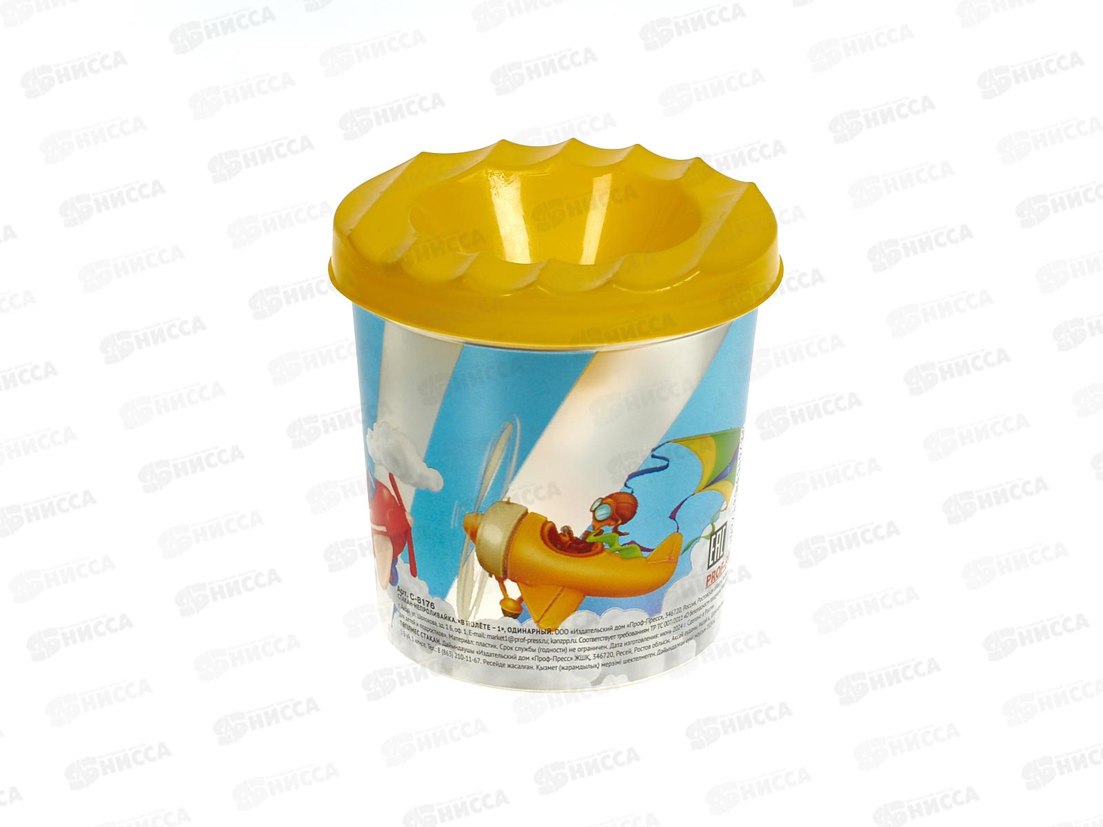 Непроливайка ПП В полёте - 1, одинарный, С-8176 *10/200