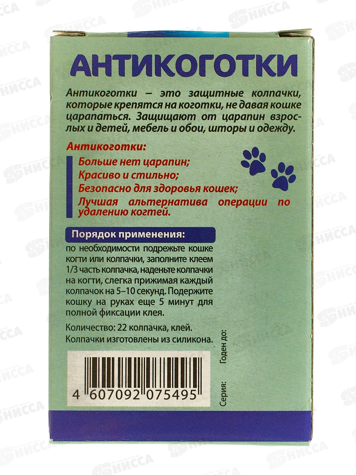СТОП ПРОБЛЕМА антикоготки черные 22шт *26  S208