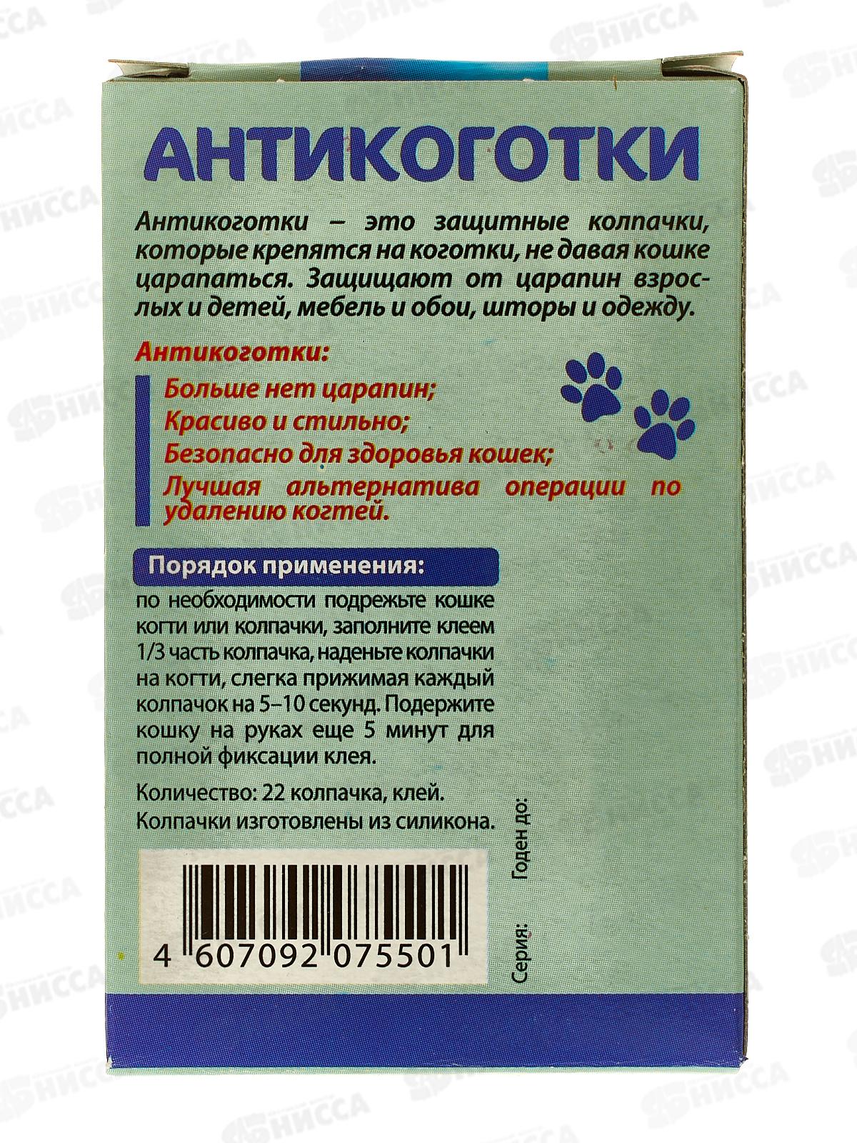 СТОП ПРОБЛЕМА антикоготки красные 22шт *26  S209