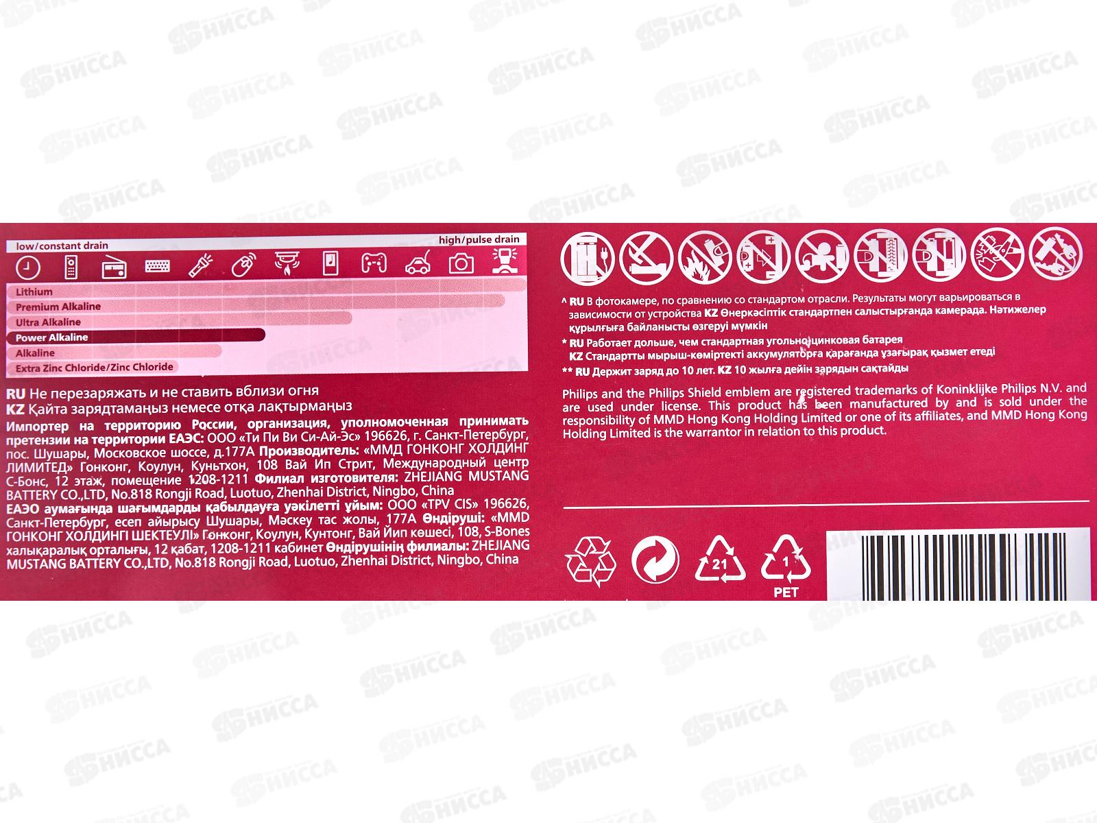 Батарейка ФИЛИПС LR03 Power Alkaline 12BL  *12/240