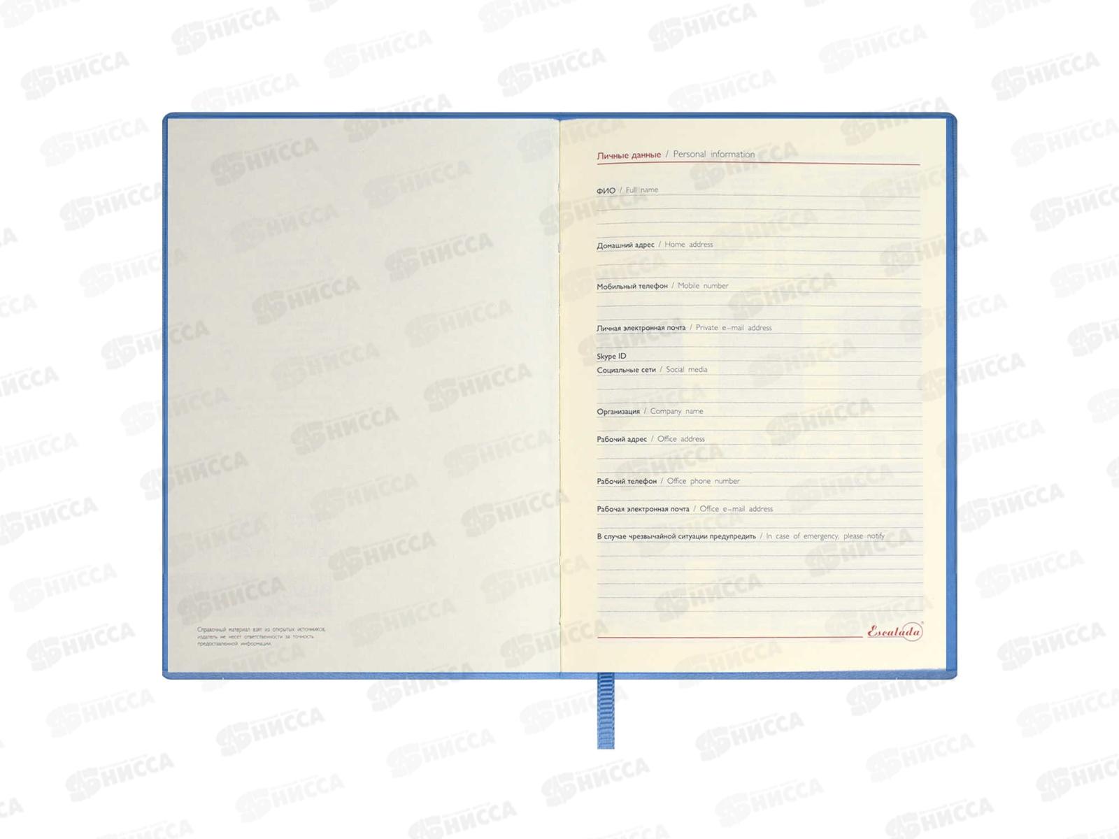 Ежедневник ФЕН А6+ 160л.Escalada,Бейбискин голуб 67278