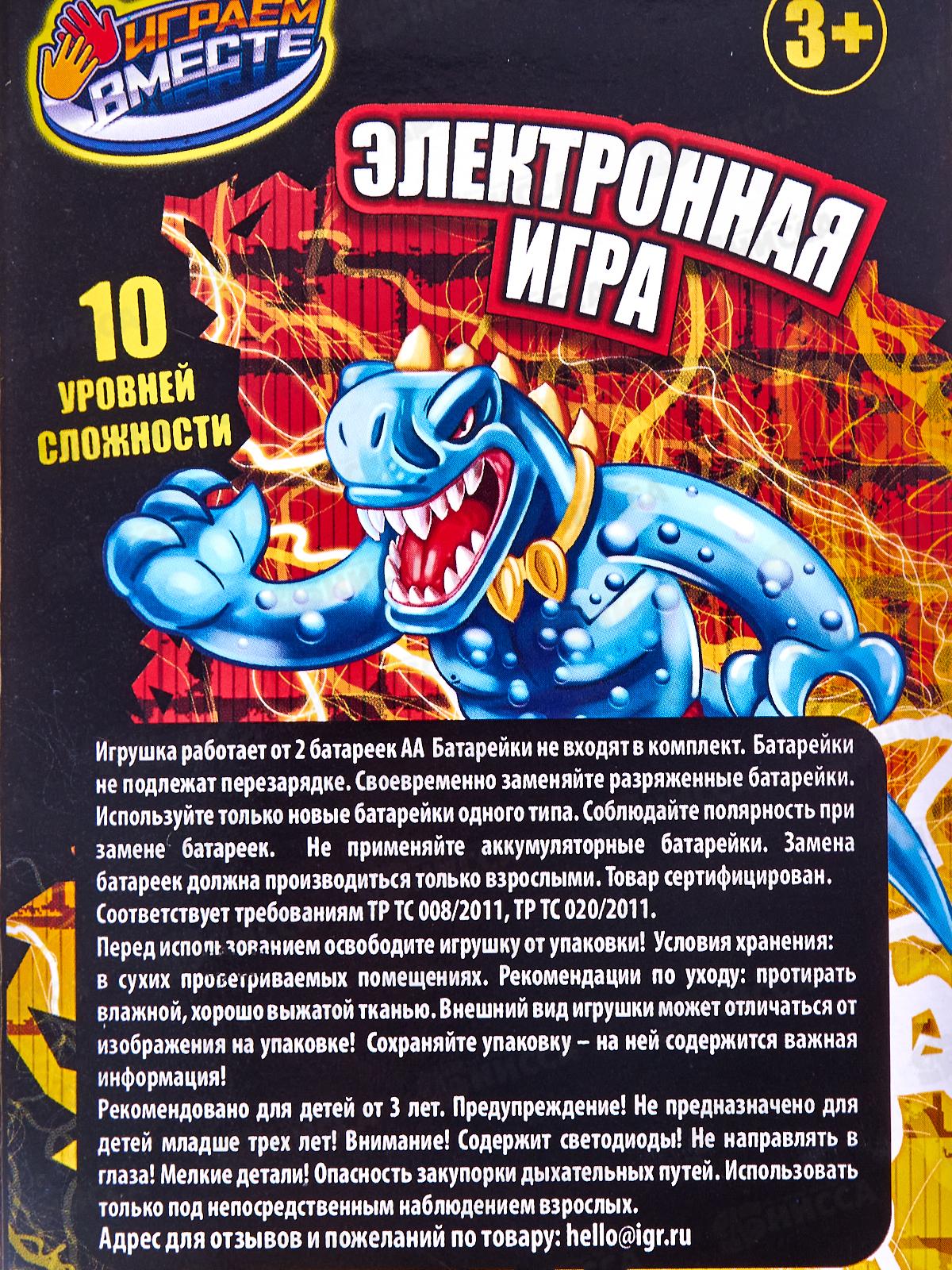 Электронная логическая игра Монстры, D22605-R19 в коробке