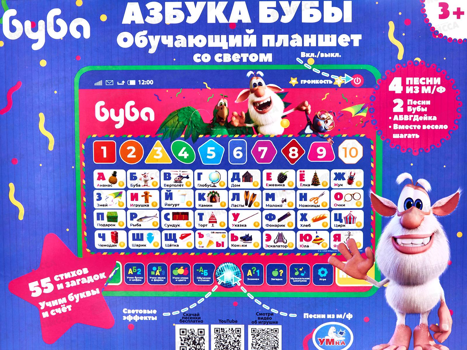 Планшет обучающий &quotУмка&quot Буба 150 звуков, песен и стихов НТ840-R23