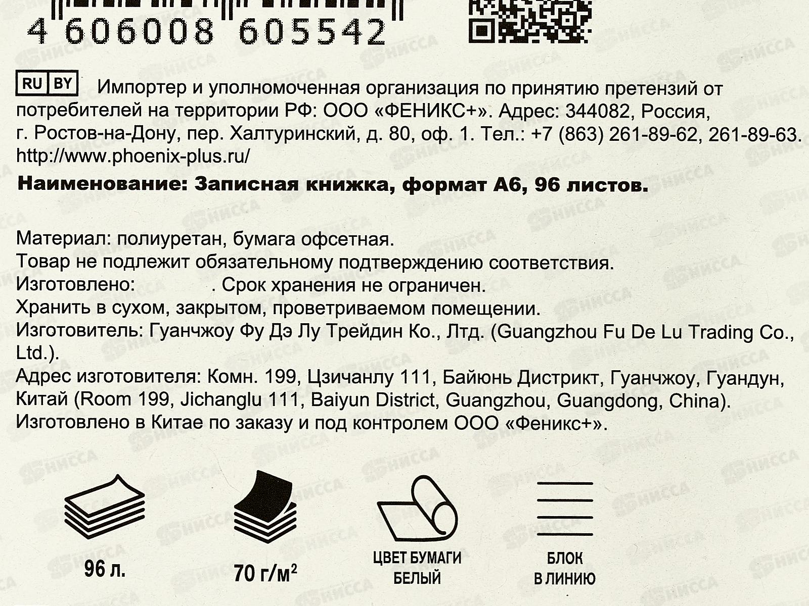 Записная кн.  ФЕН 96л А6 Escalada Цветок лотоса 67318