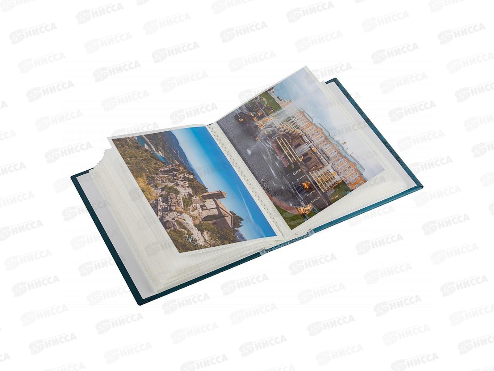 Фотоальбом IA-100PP 368 100ф. Путешествие