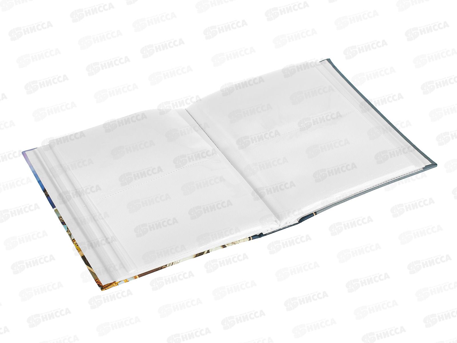 Фотоальбом IA-200PP 333 200ф. Путешествие