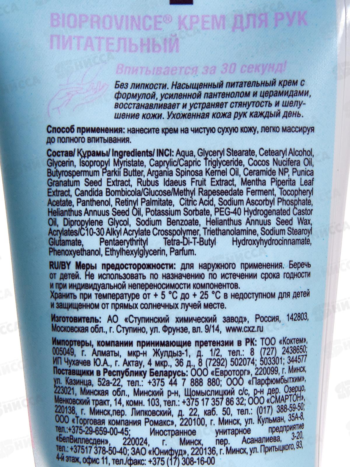 BioProvince Beauty vitamins подарочный набор (крем-гель для душа 250мл+крем для рук 75мл)