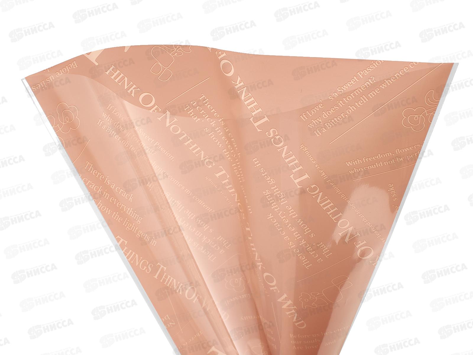 Пакет д/цветов Конус розовый 28*9*44см 9240236 *50