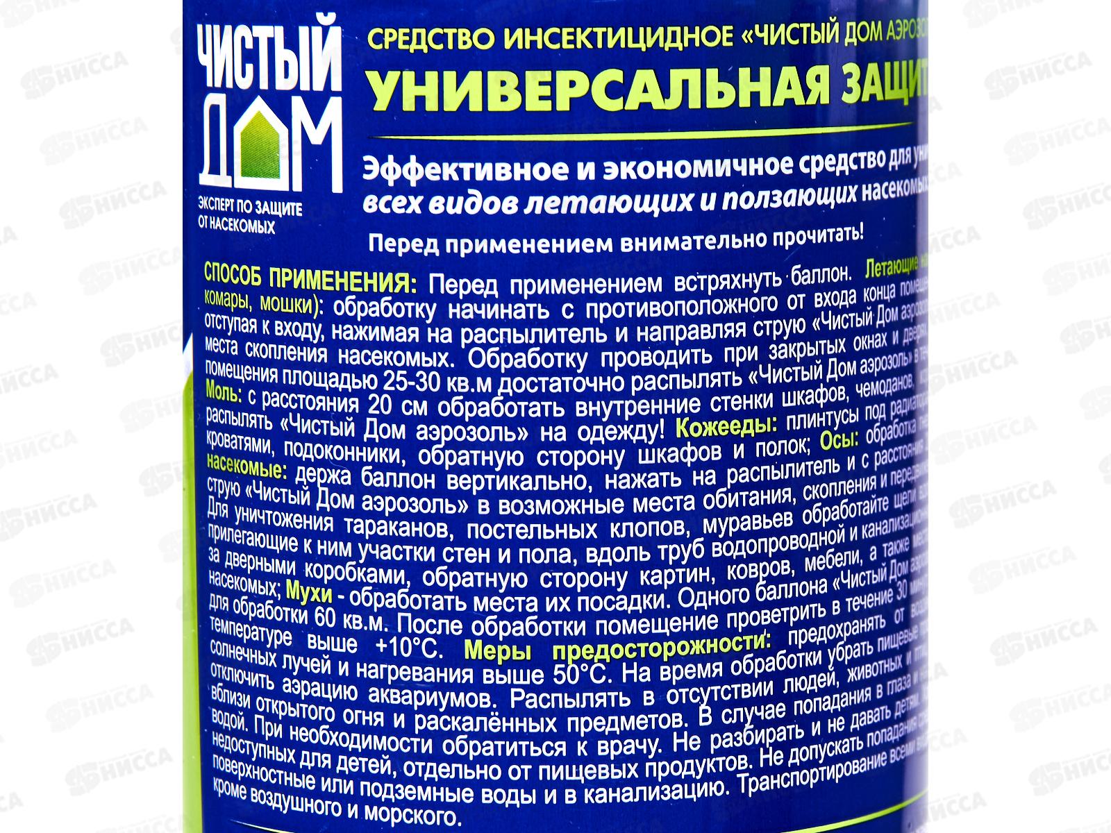 Чистый дом аэрозоль супер Универсальный 400мл *24  02-855
