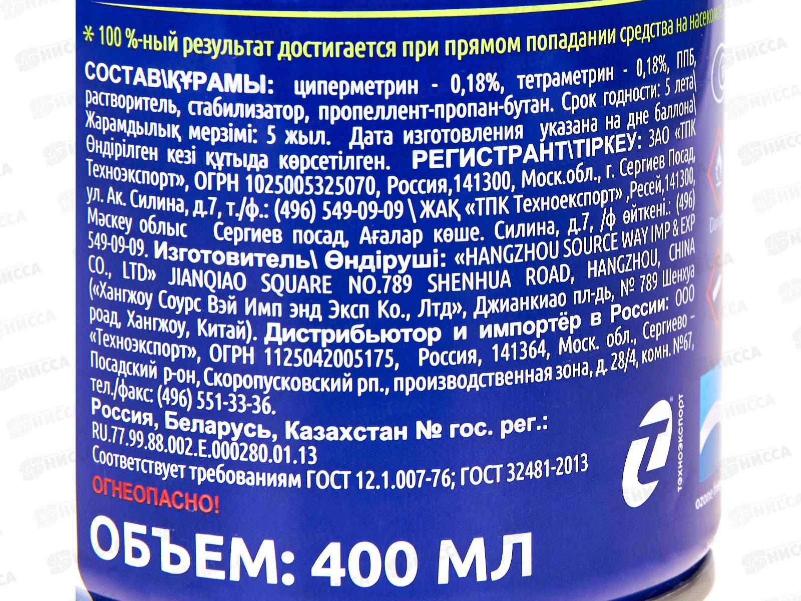 Чистый дом аэрозоль супер Универсальный 400мл *24  02-855