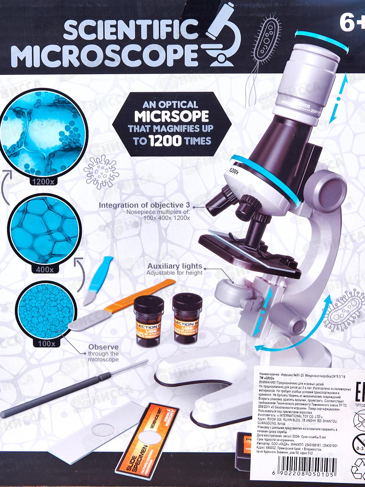 Микроскоп №91-25 коробка 24*8,5*19