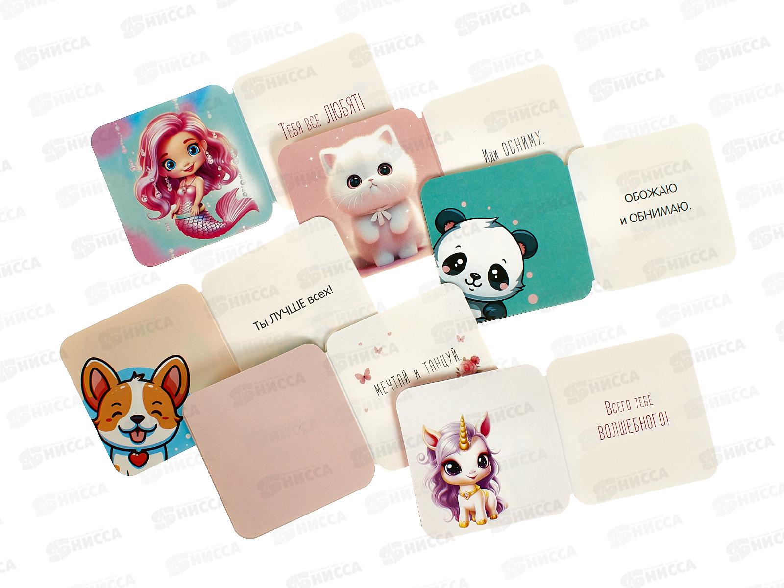 Набор открыток мини №243 0994.715