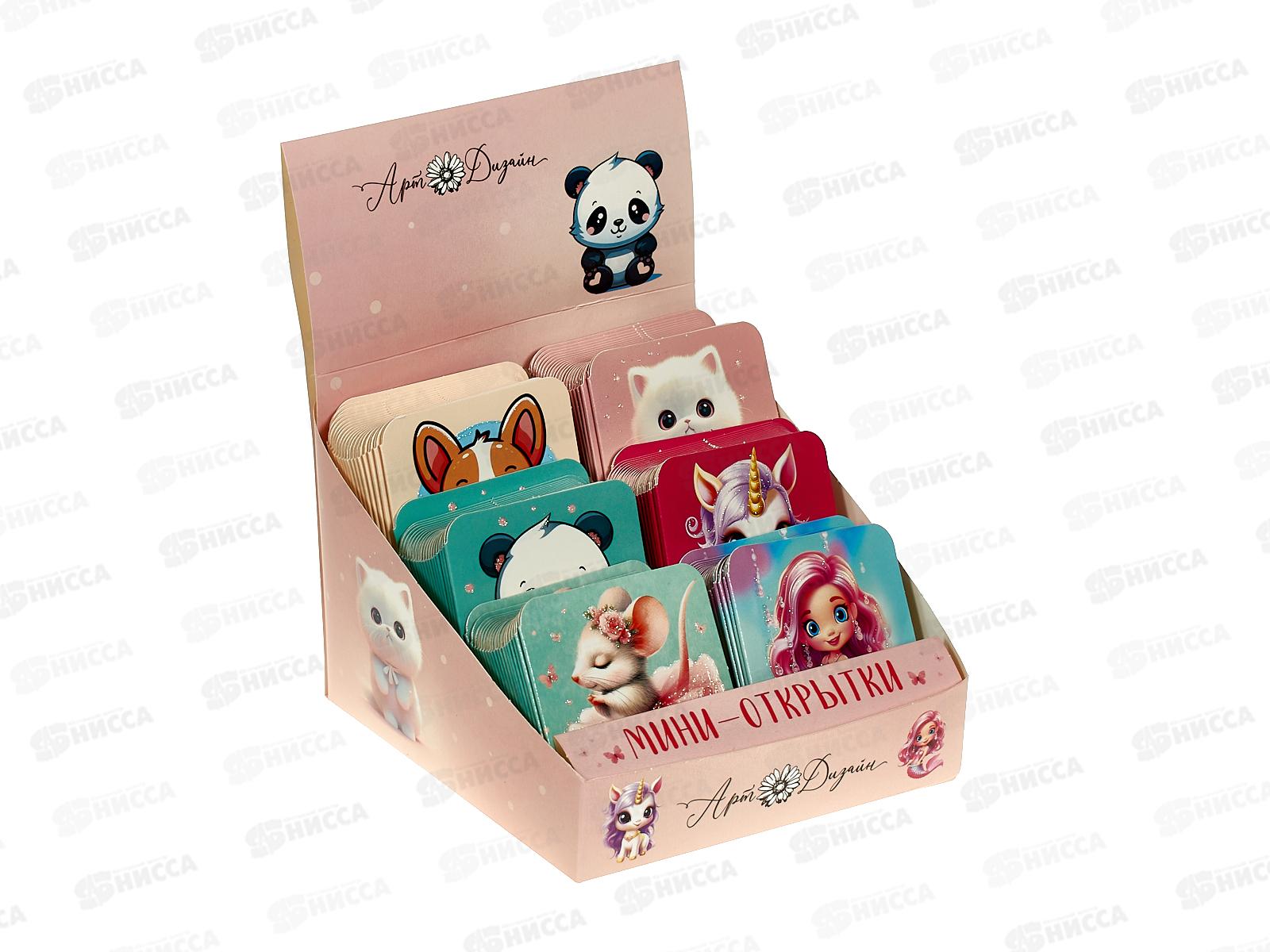 Набор открыток мини №243 0994.715