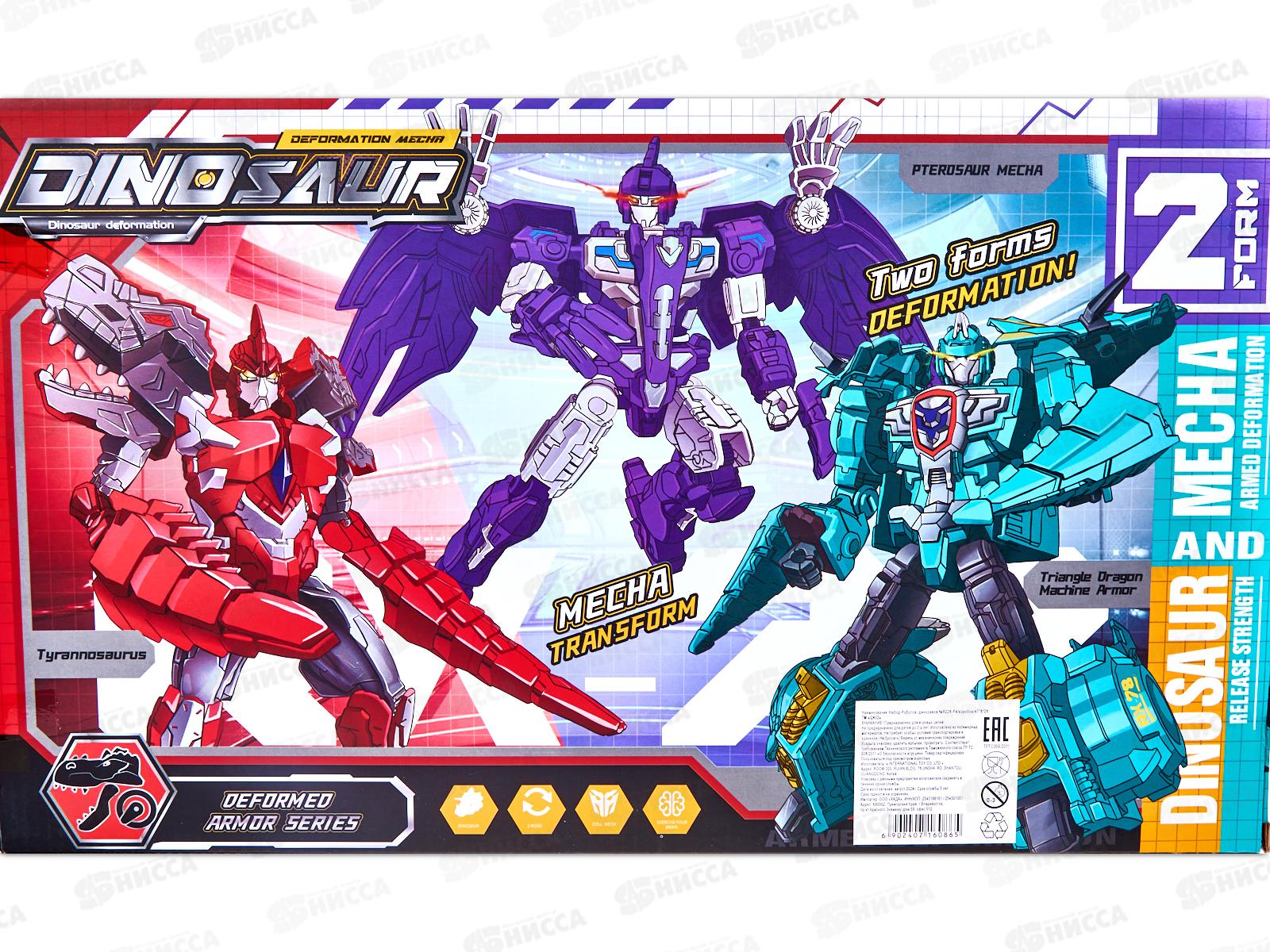 Набор роботов-динозавров №8228-P4 коробка 47*8*28