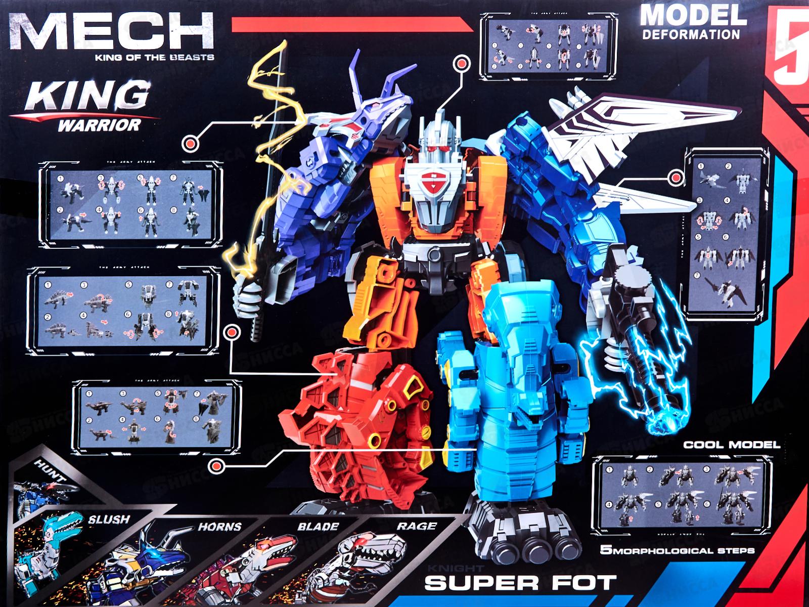 Робот №821, коробка 52,5*12*41,5