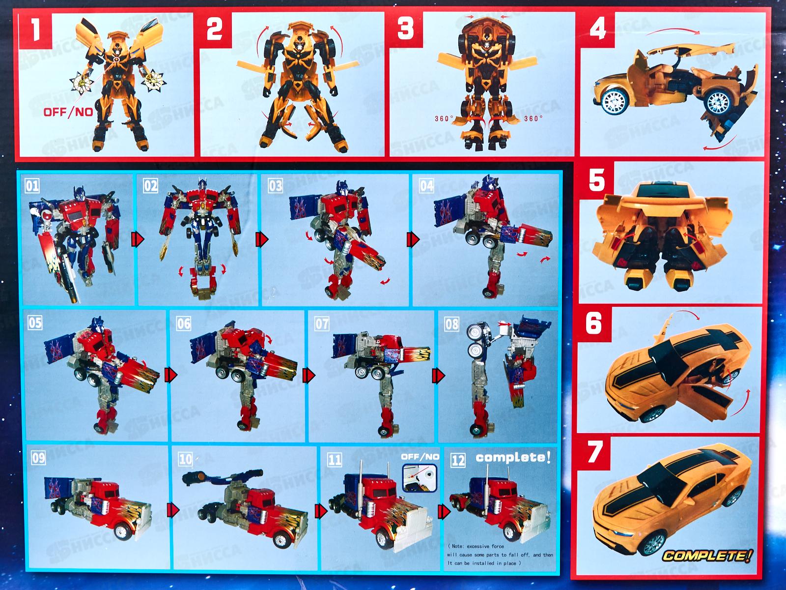 Робот-трансформер №3846 свет, звук, коробка 52*13,5*39