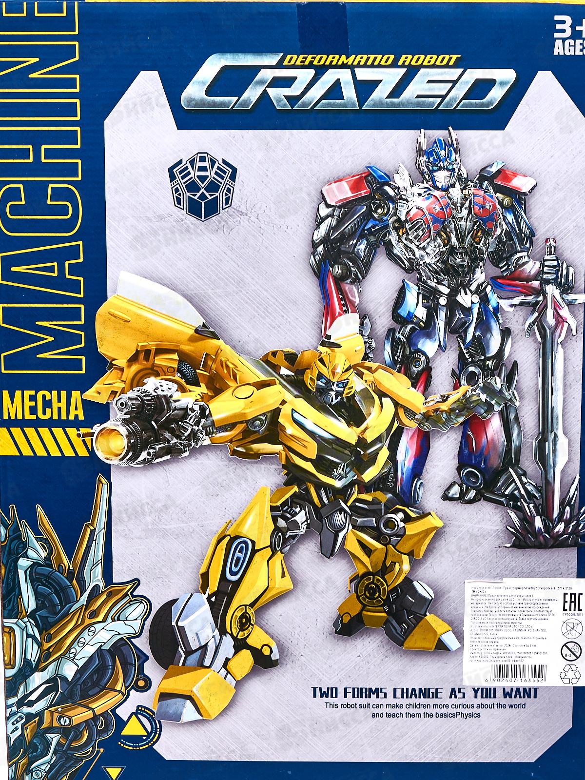 Робот-трансформер №W8826D звук, свет, коробка 41,5*14,5*29