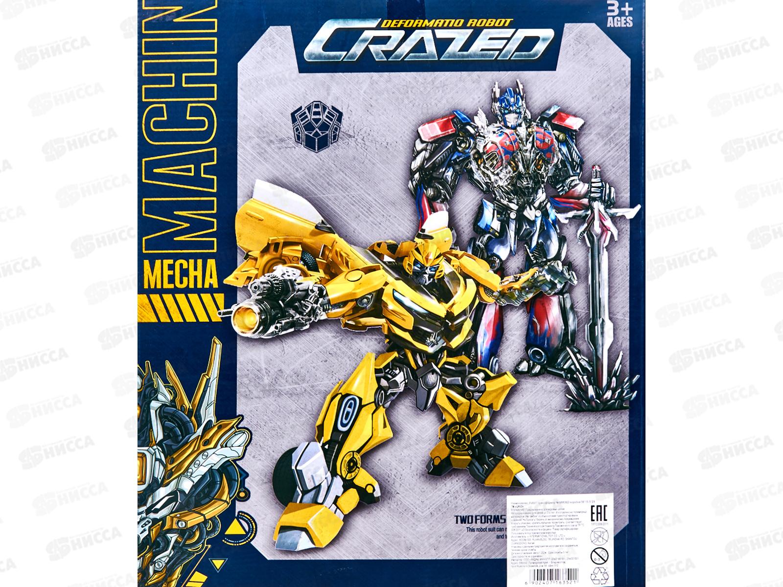 Робот-трансформер №W8836D коробка 36*15,5*29