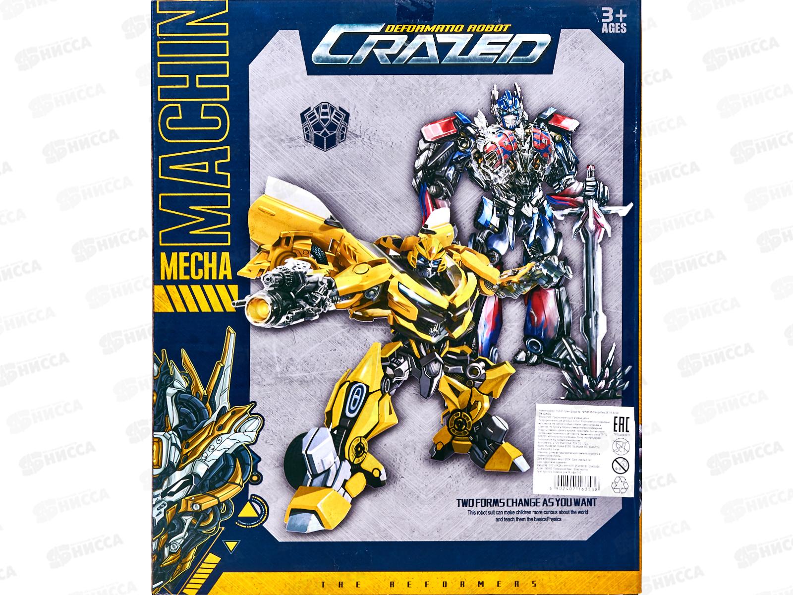 Робот-трансформер №W8836E коробка 36*15,5*29