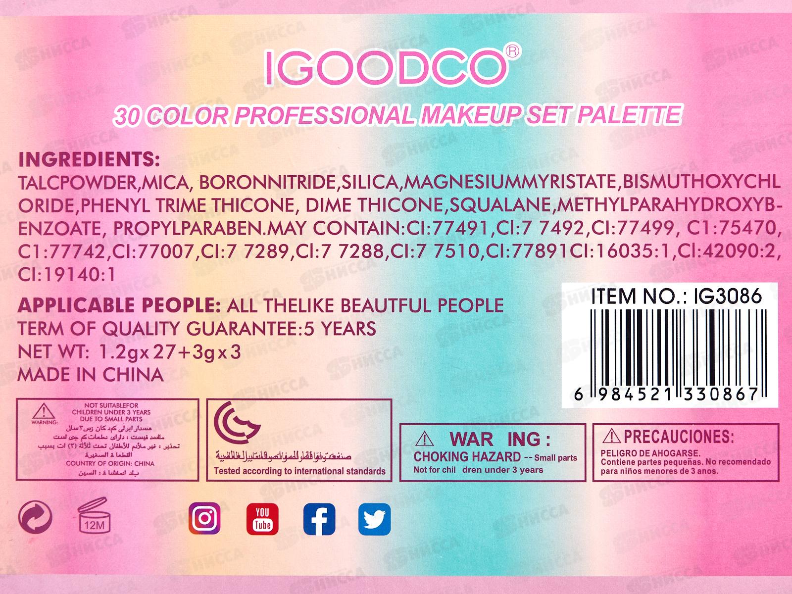 Набор декоративной косметики №3086 &quotСияние&quot 17*13,5*1   *12