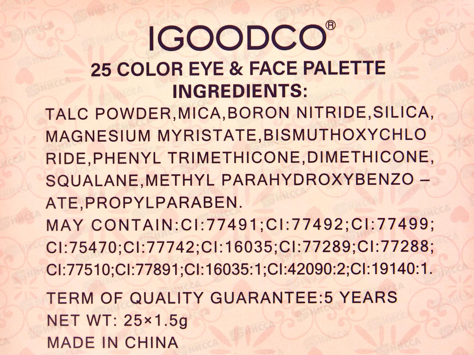 Набор декоративной косметики №3692 &quotВкусняшка&quot 13,5*13,5  *24