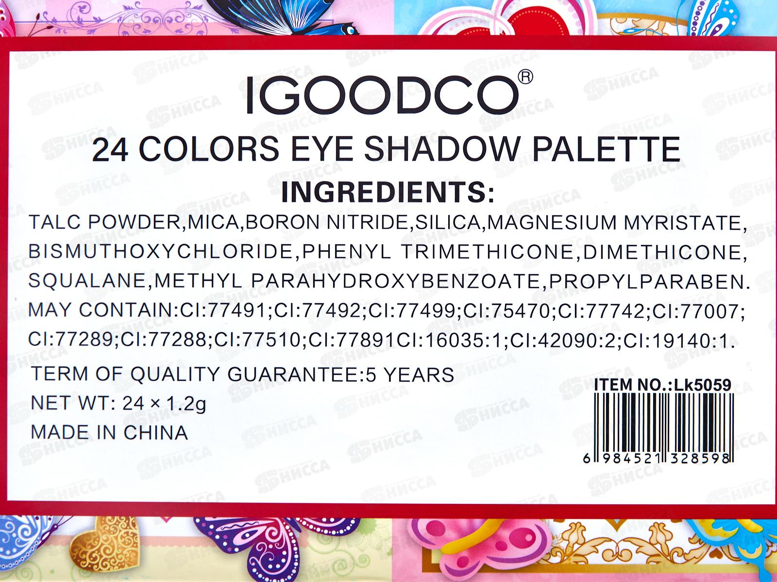 Набор декоративной косметики №5059 &quotЛюбовь&quot 17*12  *24