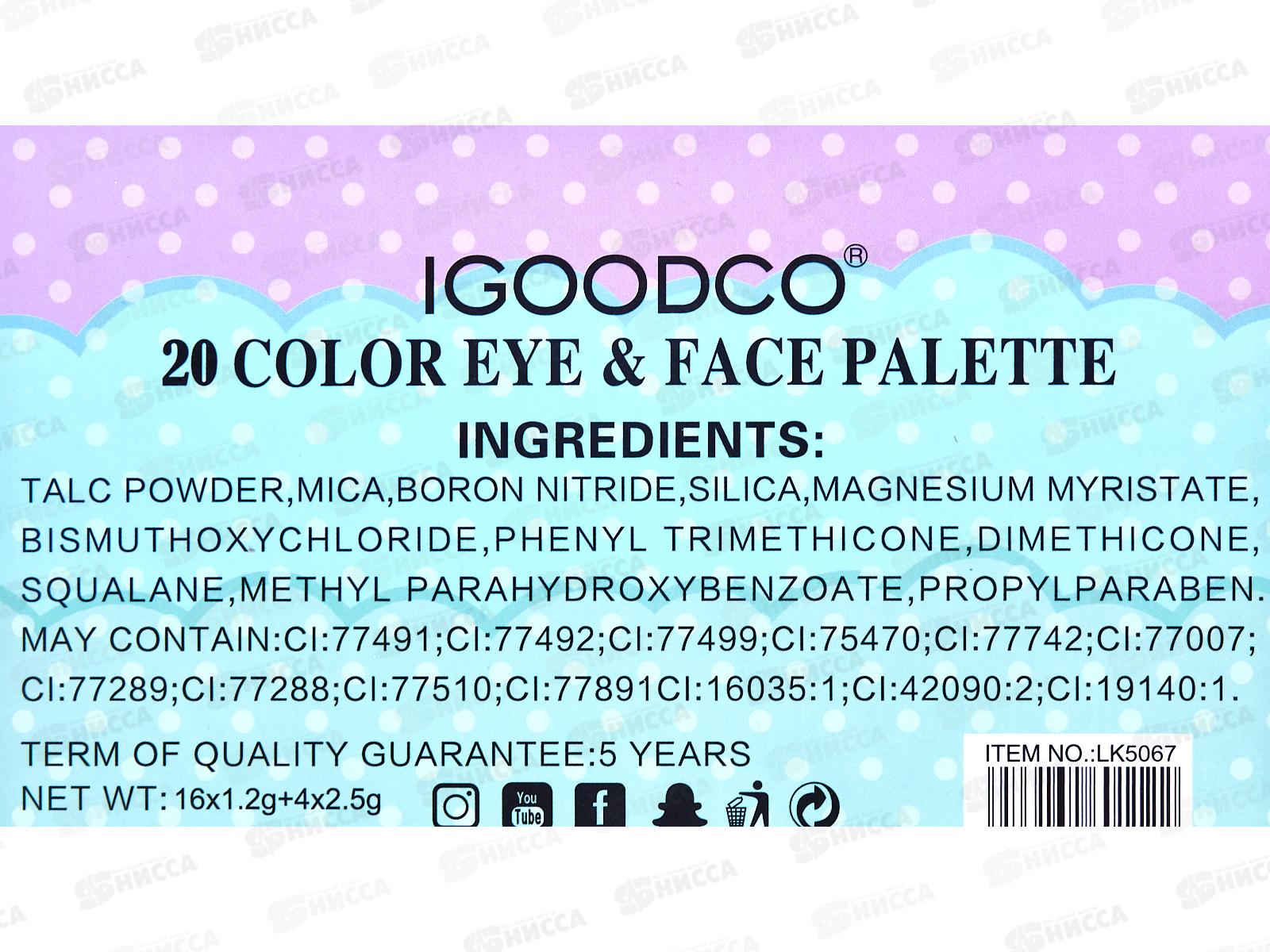 Набор декоративной косметики №5067 &quotКиса-модница&quot 16*12,7  *12