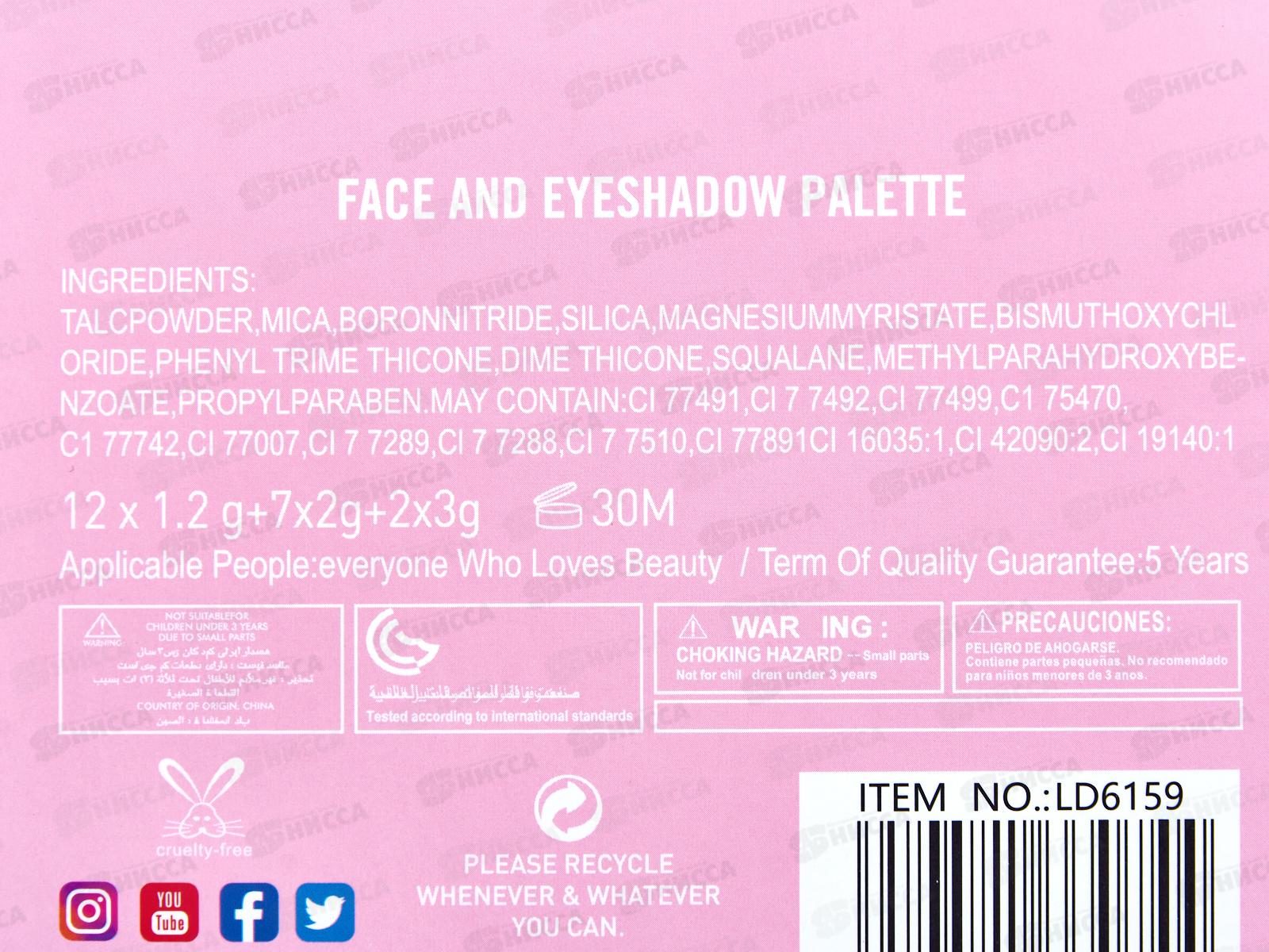 Набор декоративной косметики №6159-А &quotРусалочка&quot 17*15*1  *24