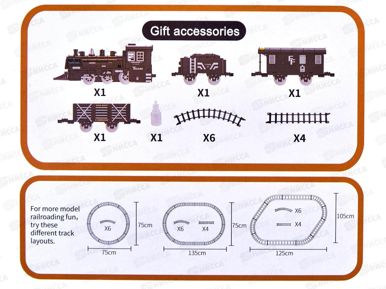 Железная дорога МХ54419 Пускает пар, 303165  гб