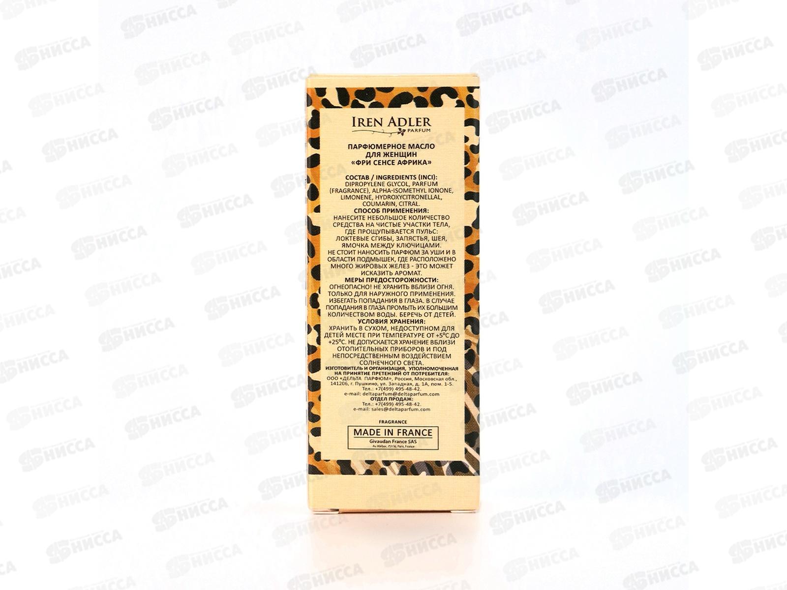 Free Sense Afrika, парфюмированное масло 8мл женское *27