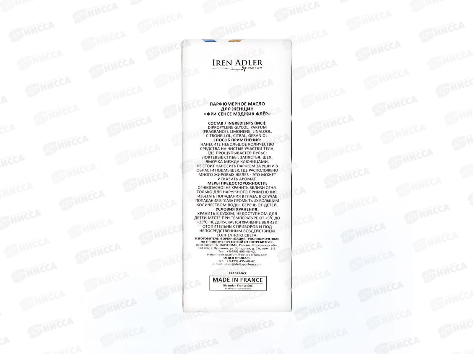 Free Sense Magic Fleur, парфюм.масло 8мл жен *27