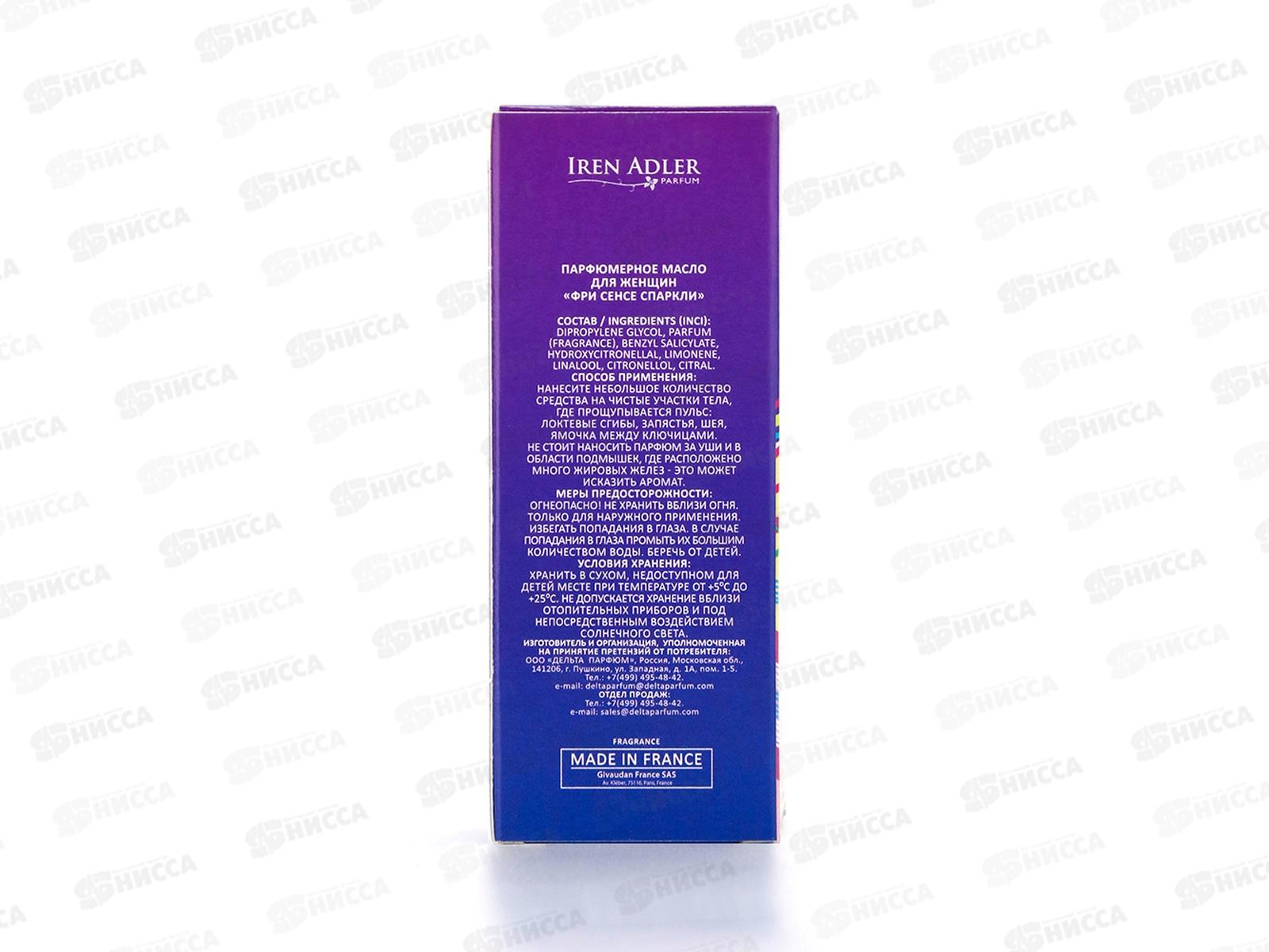 Free Sense Sparkly, парфюмированное масло 8мл женское *27