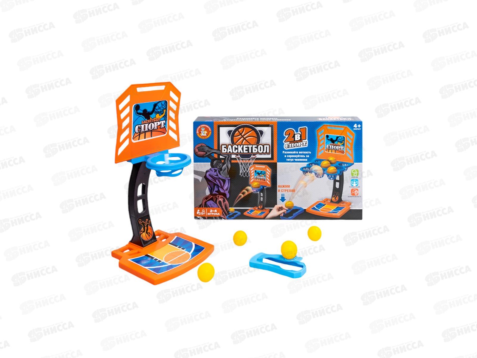 Игра настольная &quotБаскетбол &quot 2в1, 70021