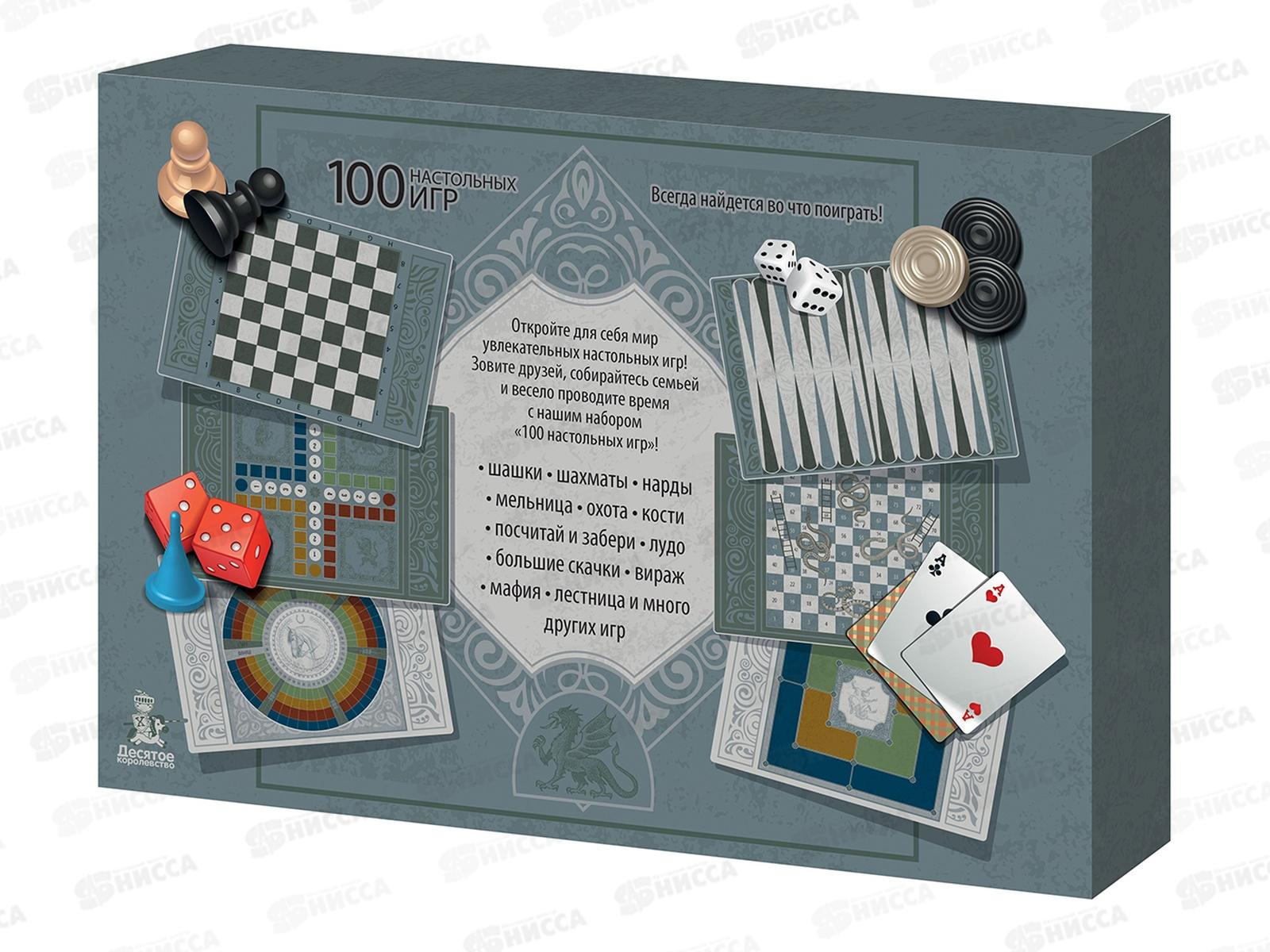 Набор игр &quot100 настольных игр&quot 05564