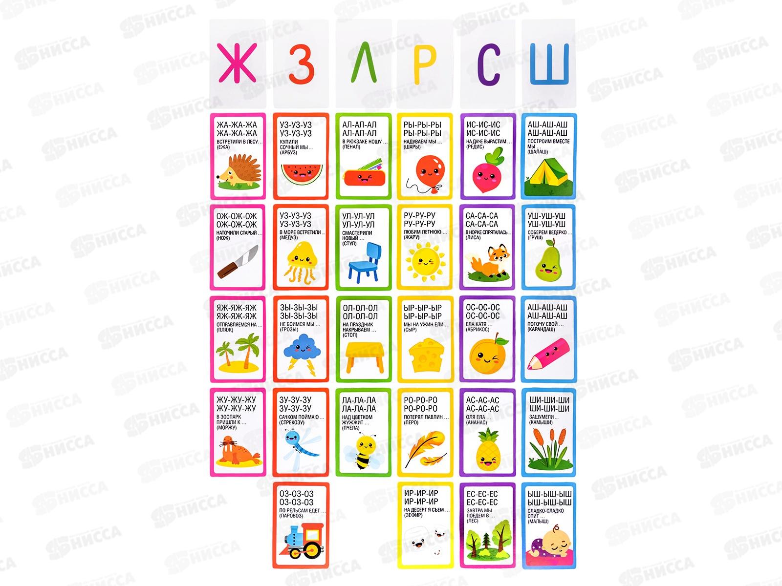 Игра обучающая Говори правильно &quotЛого-рифмы&quot (28 карточек) 05550