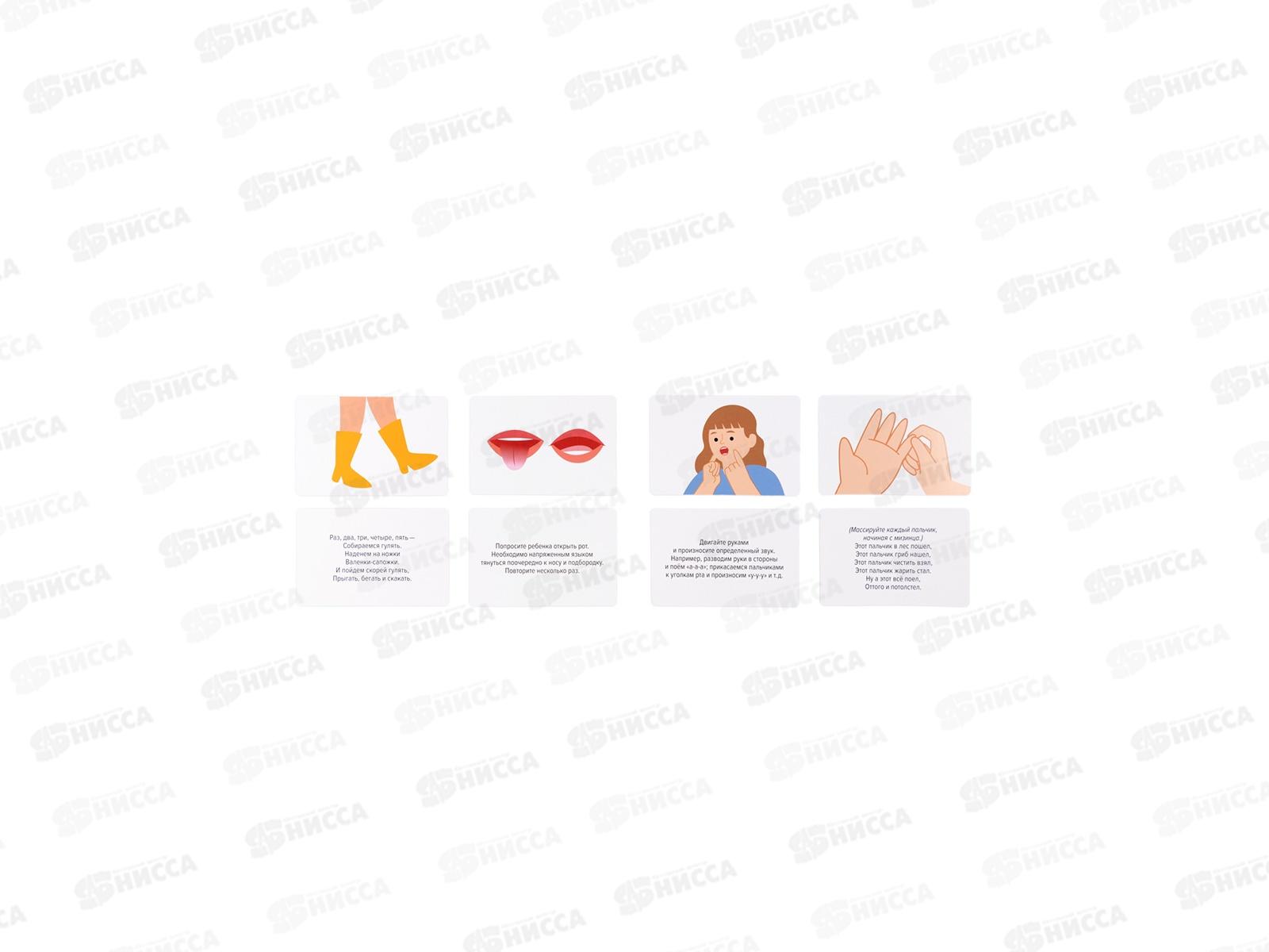 Игра обучающая Запуск речи &quotПотешки&quot (28 карточек) 05324