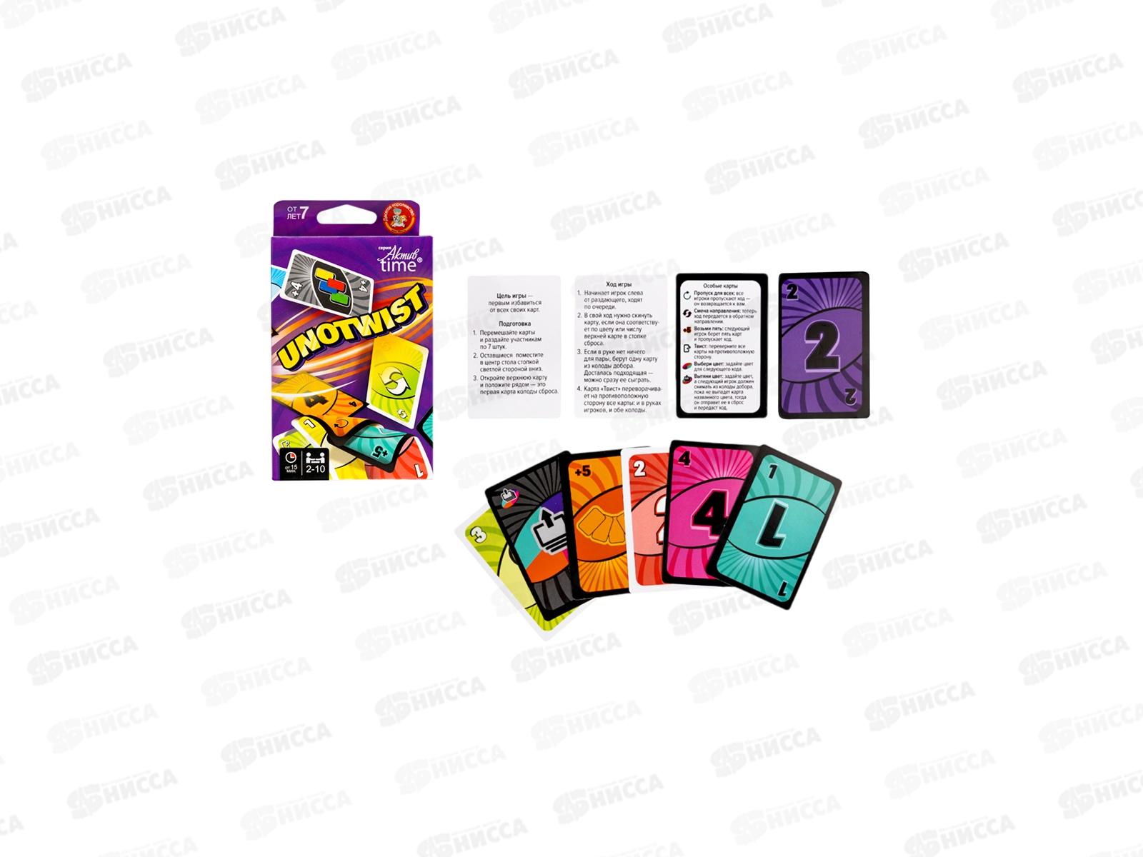 Игра настольная &quotUNOTWIST&quot 05462 Актив time