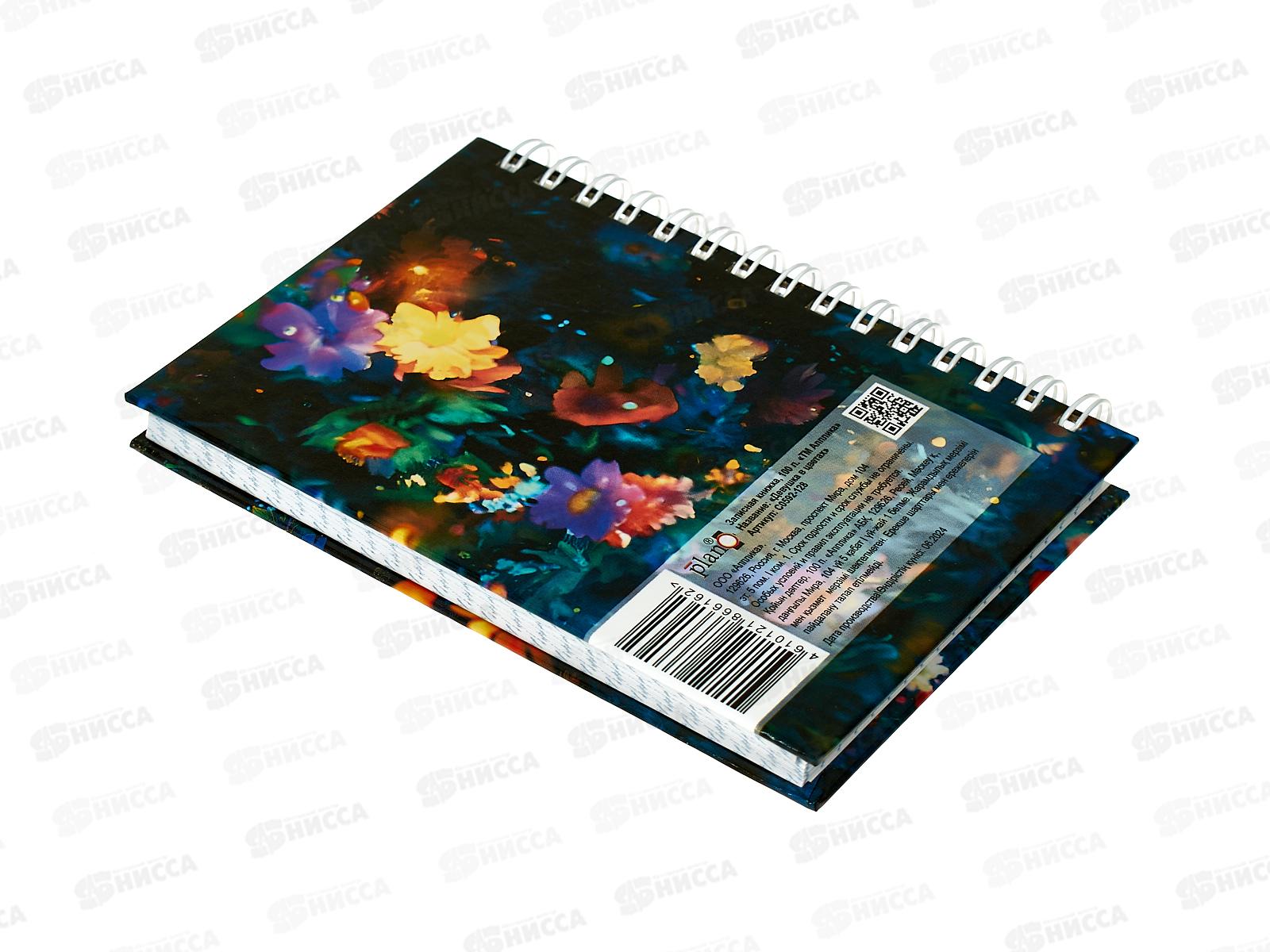 Записн.книжка  Апплика А6, Девушка в цветах, 100л греб., С0592-128 *12