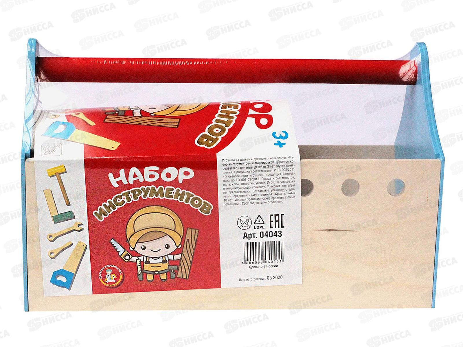 Набор инструментов 04043 (молоток, пила, ключ, отвертка, уголок)