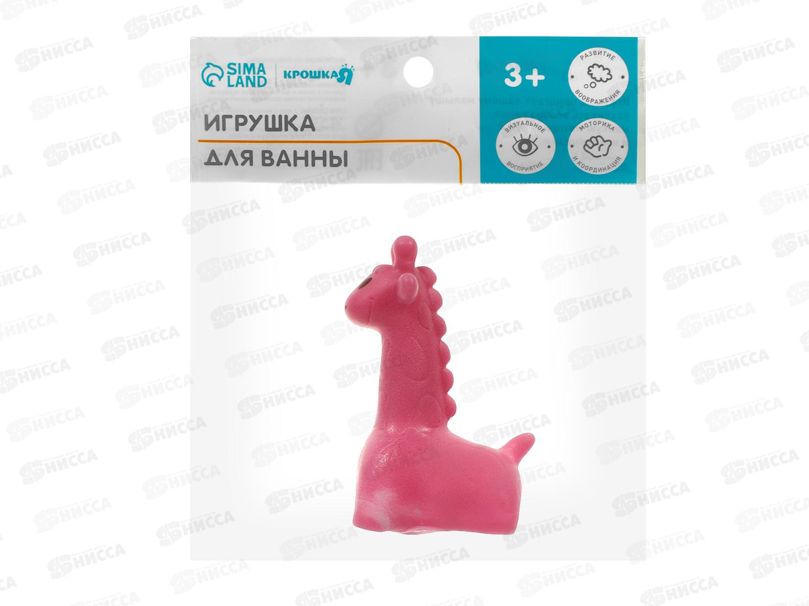 Набор для купания &quotЖирафик&quot 7см с пищалкой микс 2593761