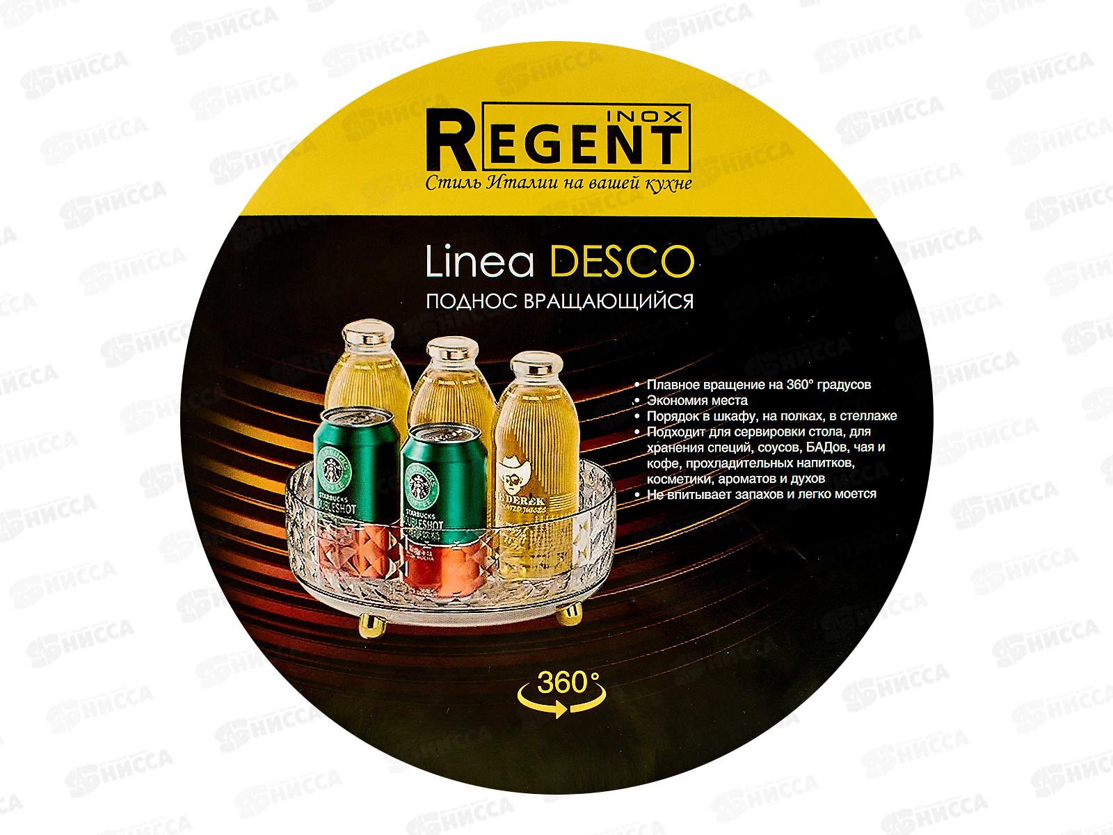 Поднос вращающийся 28х8,8см Linea DESCO 93-DE-TT-28A