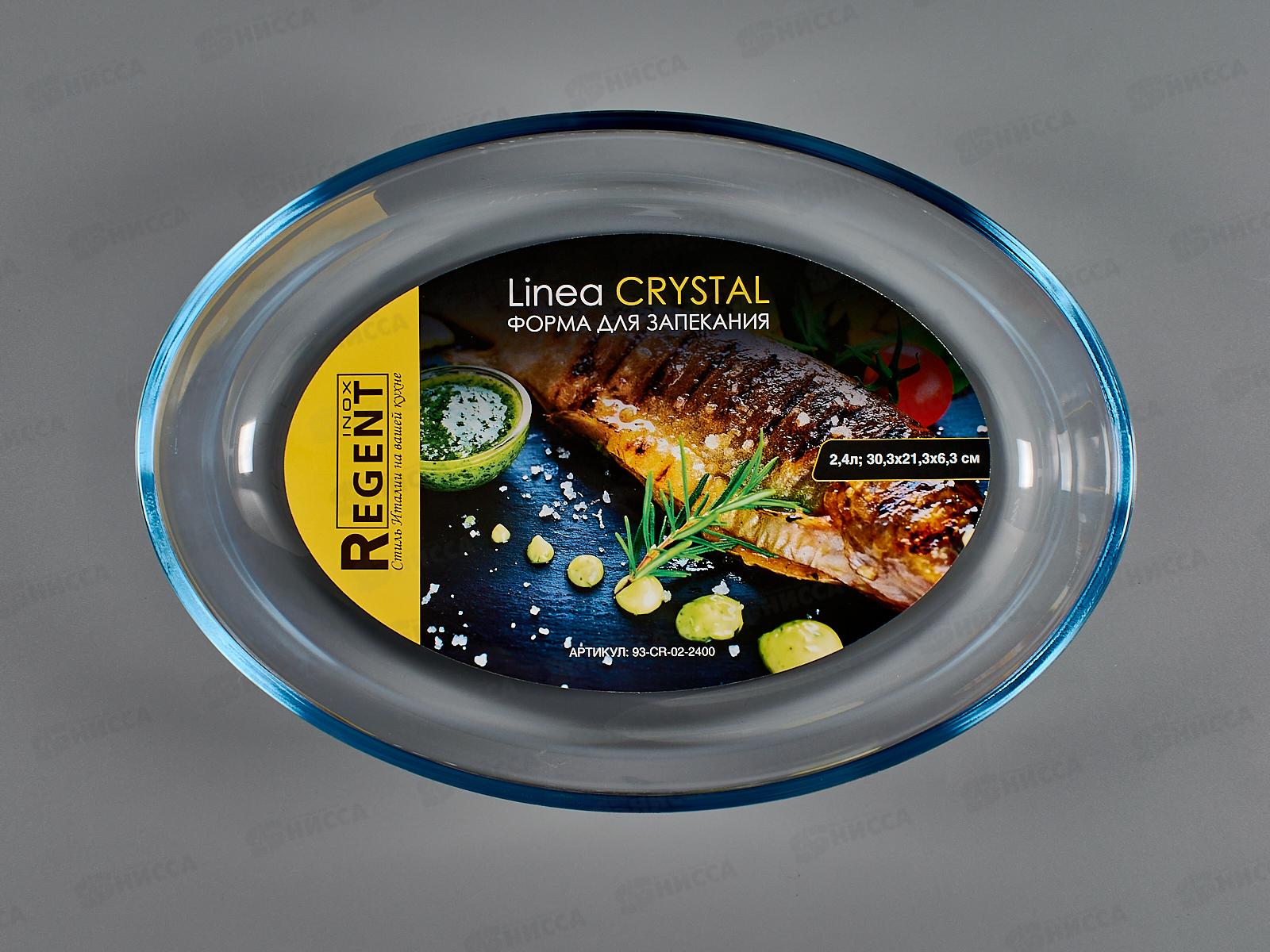 Форма для запекания 2,4л  30,3х21,3х6,3 см Linea CRYSTAL 93-CR-02-2400