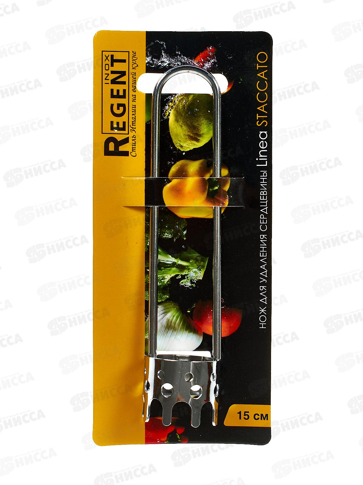 Нож для удаления сердцевины 15 см, (железо, хром) Linea ST 93-ST-01-08